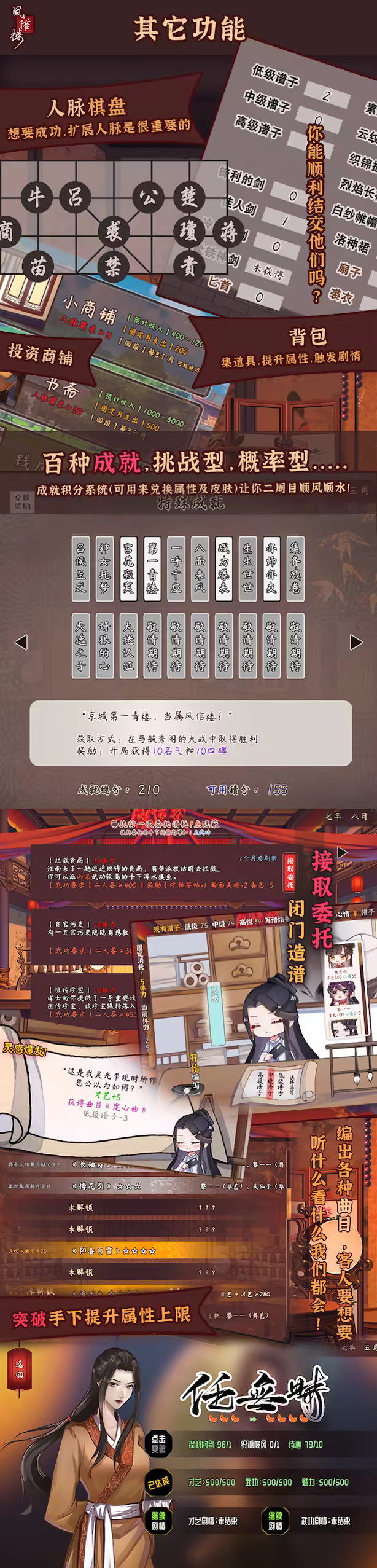 风信楼(Feng Xin Lou)免安装中文版插图6 风信楼(Feng Xin Lou)免安装中文版插图6