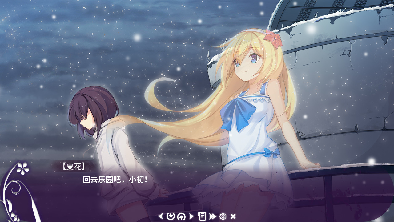 初开在平安夜之花 全年龄 PC端 预览图