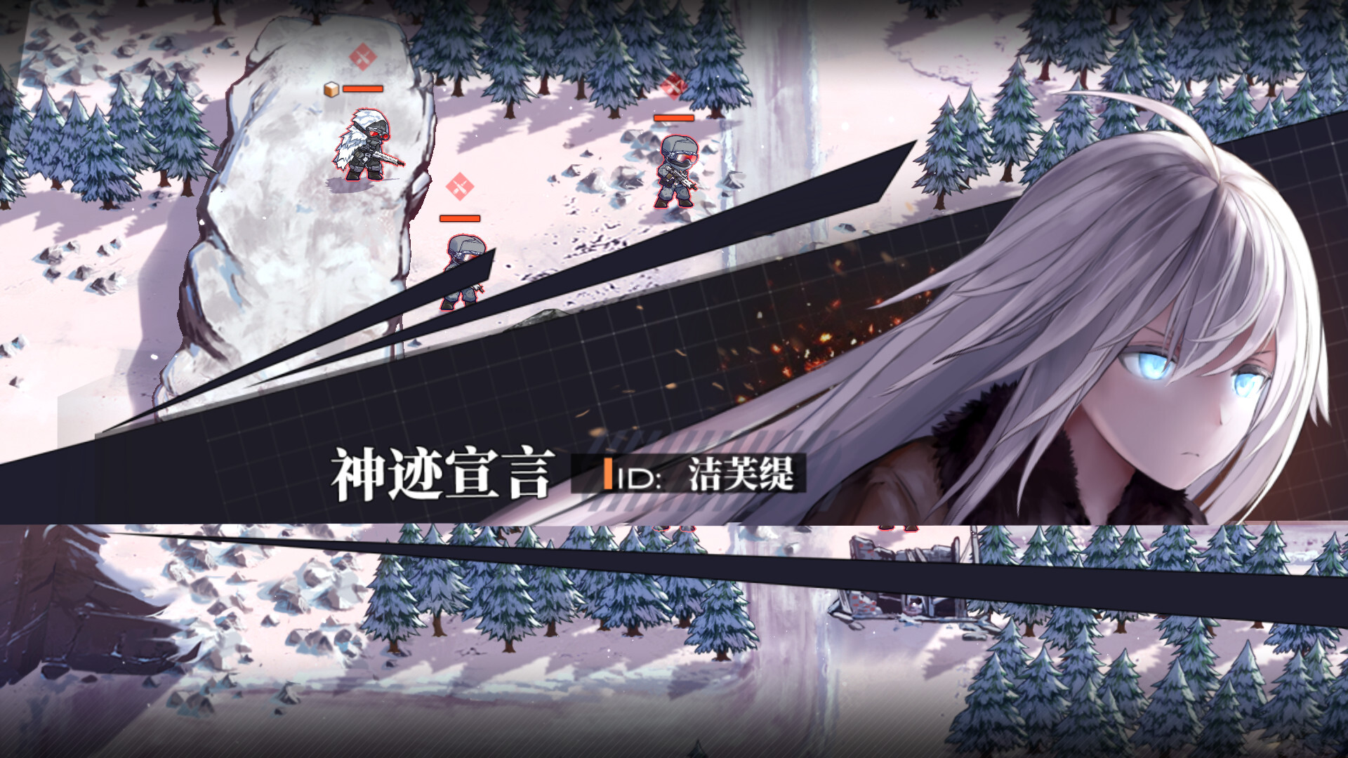 逆向坍塌：面包房行动 (Reverse Collapse: Code Name Bakery)