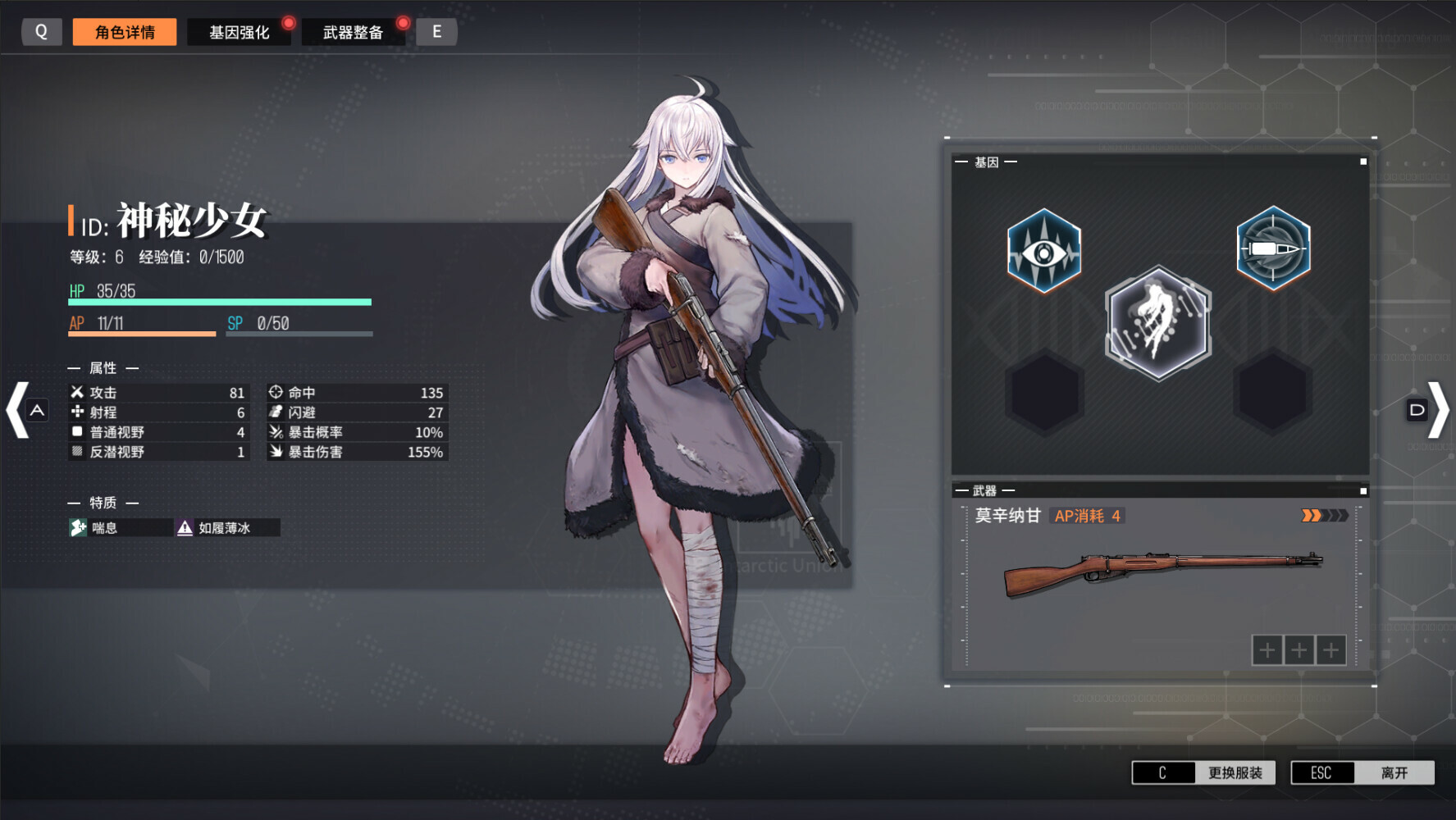 逆向坍塌：面包房行动 (Reverse Collapse: Code Name Bakery)