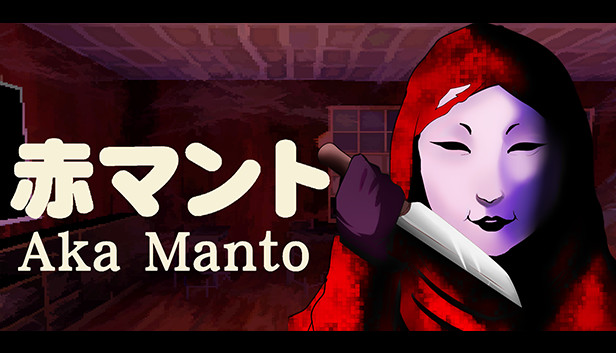 红披风（[Chilla’s Art] Aka Manto | 赤マント）免安装中文版