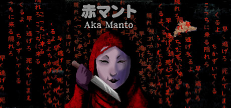 红披风/[Chilla's Art] Aka Manto | 赤マント Build.4350676（官中）-无忧免费游戏网