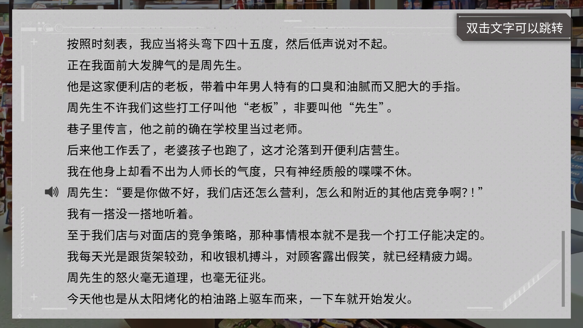 青箱|官方中文|Snowdome插图5