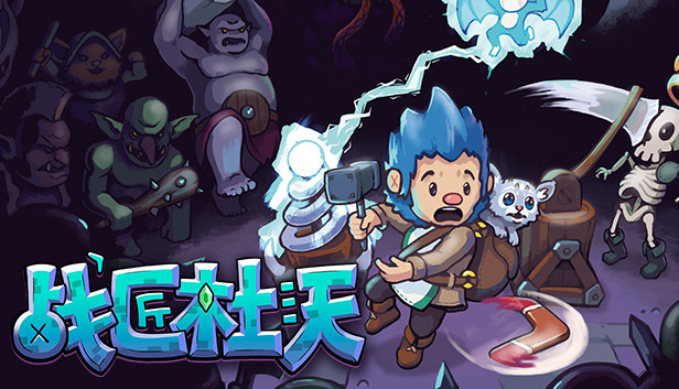 《战匠杜沃/Dwerve》免安装中文版