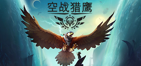 空战猎鹰|全DLC|官方中文|The Falconeer插图1跳跳游戏网 空战猎鹰|全DLC|官方中文|The Falconeer插图1跳跳游戏网