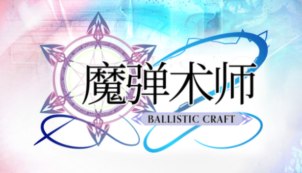 《魔弹术师/Ballistic Craft》免安装中文版