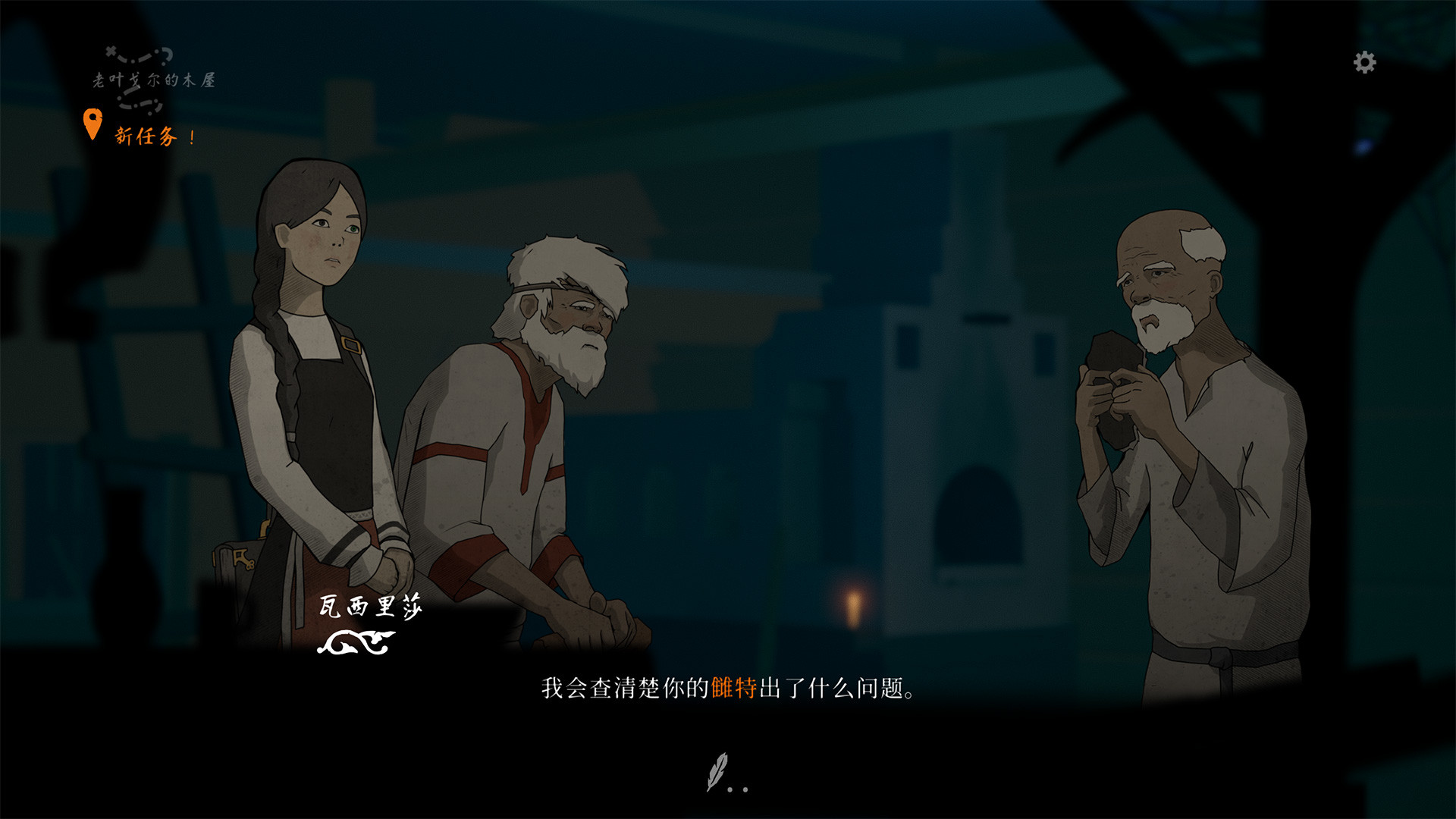 游戏截图5