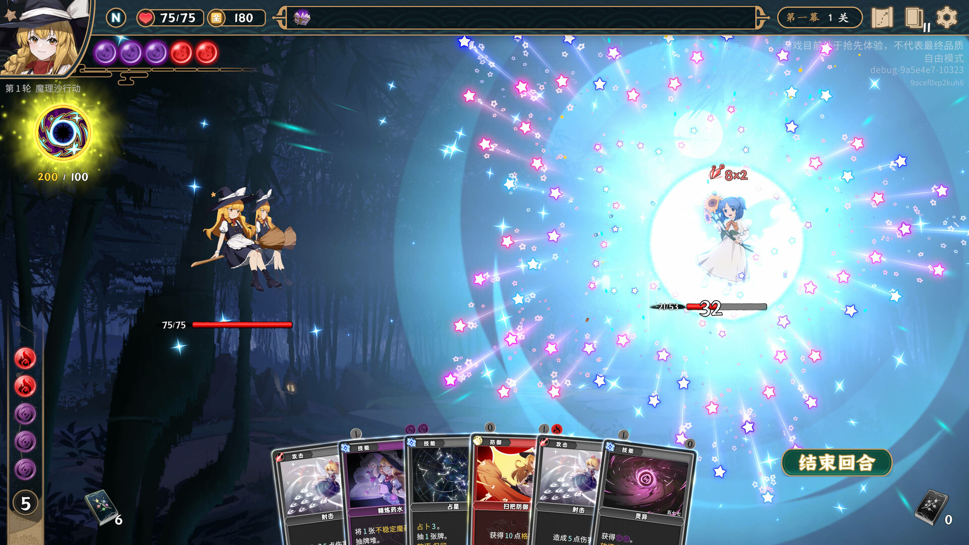 东方光耀夜免费版PC游戏下载v1.8.0图2