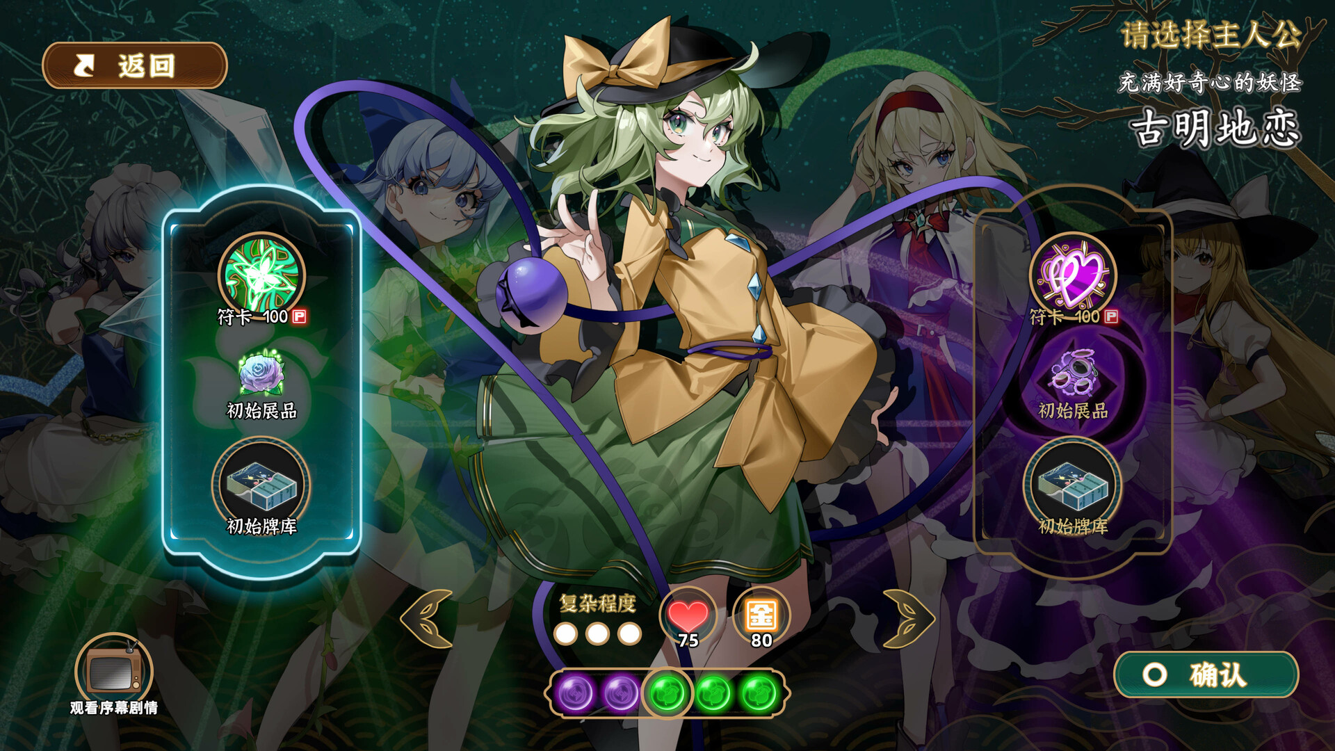 东方光耀夜免费版PC游戏下载v1.8.0图1