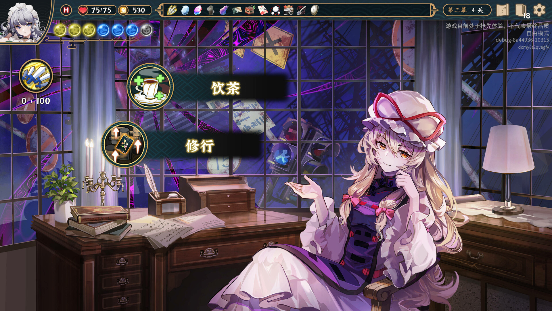 东方光耀夜免费版PC游戏下载v1.8.0图3