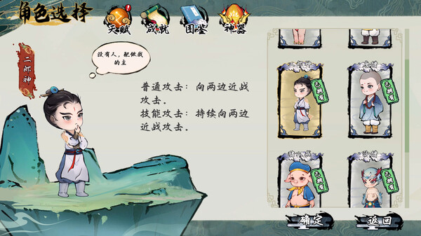 图片[5]- 《西游志 山海战纪》 | Build.17101433 免安装中文版- 关先生资源站