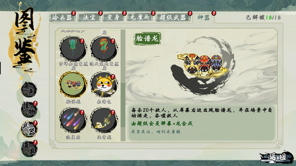 图片[9]- 《西游志 山海战纪》 | Build.17101433 免安装中文版- 关先生资源站