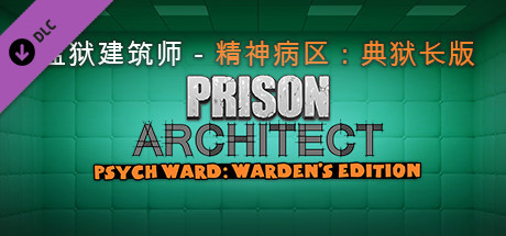 图片[7]-监狱建筑师/Prison Architect（更新丛林包DLC）-秋风资源网