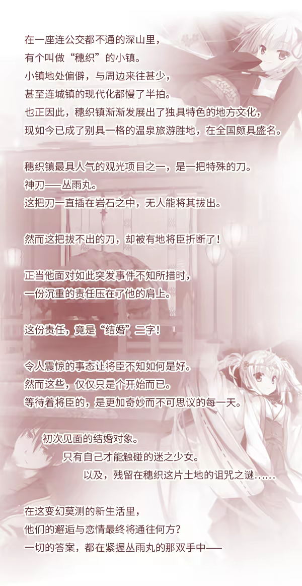 图片[1]|单机|7.54GB|千恋＊万花|Senren＊Banka|官方中文|Build.9212004|压缩包：6.58GB|GameStellaris | 游戏群星