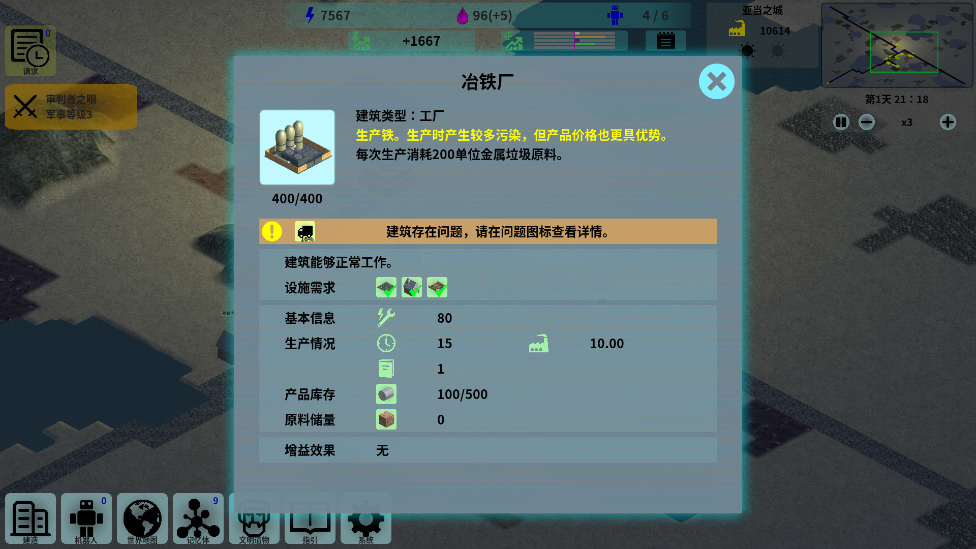 图片[9]-亚当：机器人世界-秋风资源网
