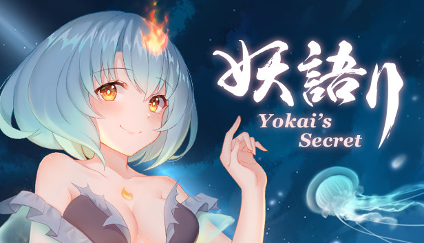 《妖语/Yokai’s Secret》免安装中文版