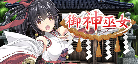 图片[1]-御神巫女-秋风资源网
