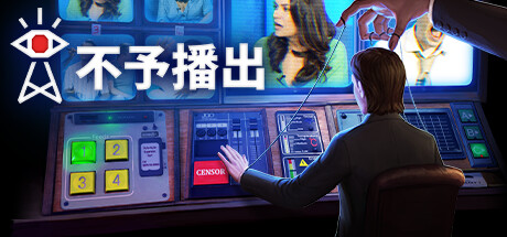 不予播出/Not For Broadcast Build.15932446|策略模拟|容量92.8GB|免安装绿色中文版-KXZGAME
