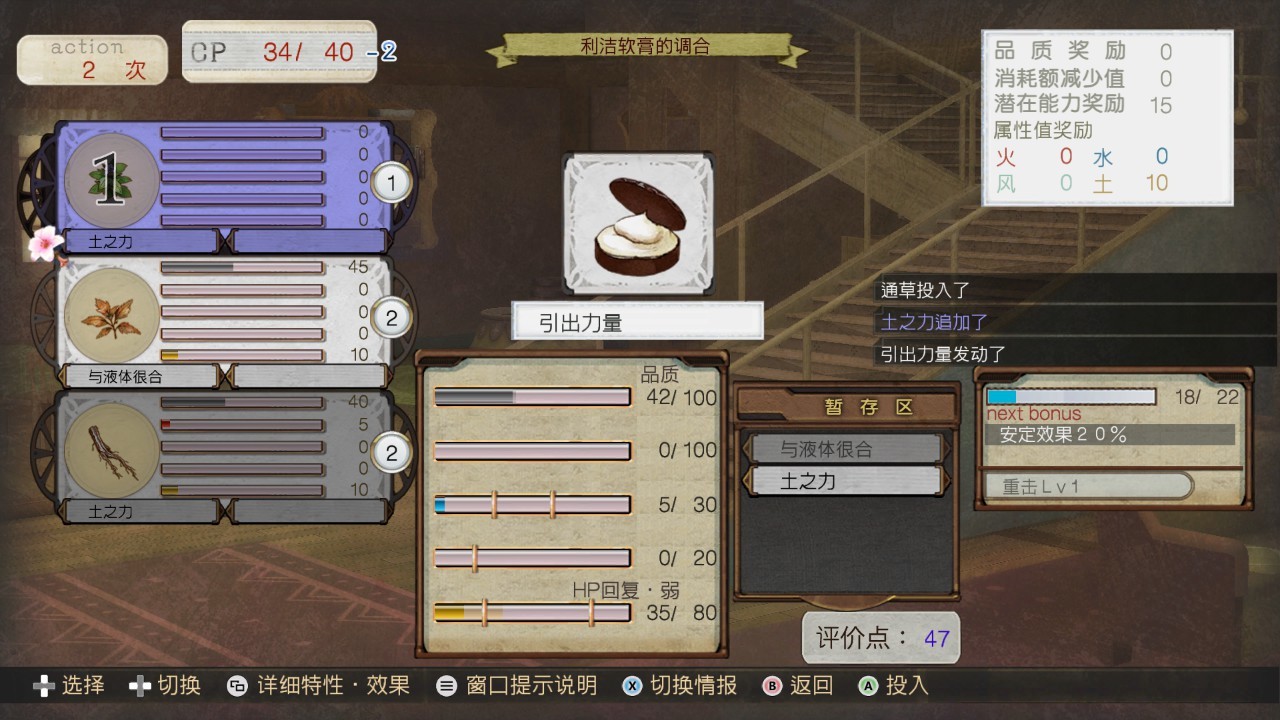 爱夏的炼金工房 ～黄昏大地之炼金术士～ DX|10G大小|官方中文|支持手柄|Atelier Ayesha: The Alchemist of Dusk DX