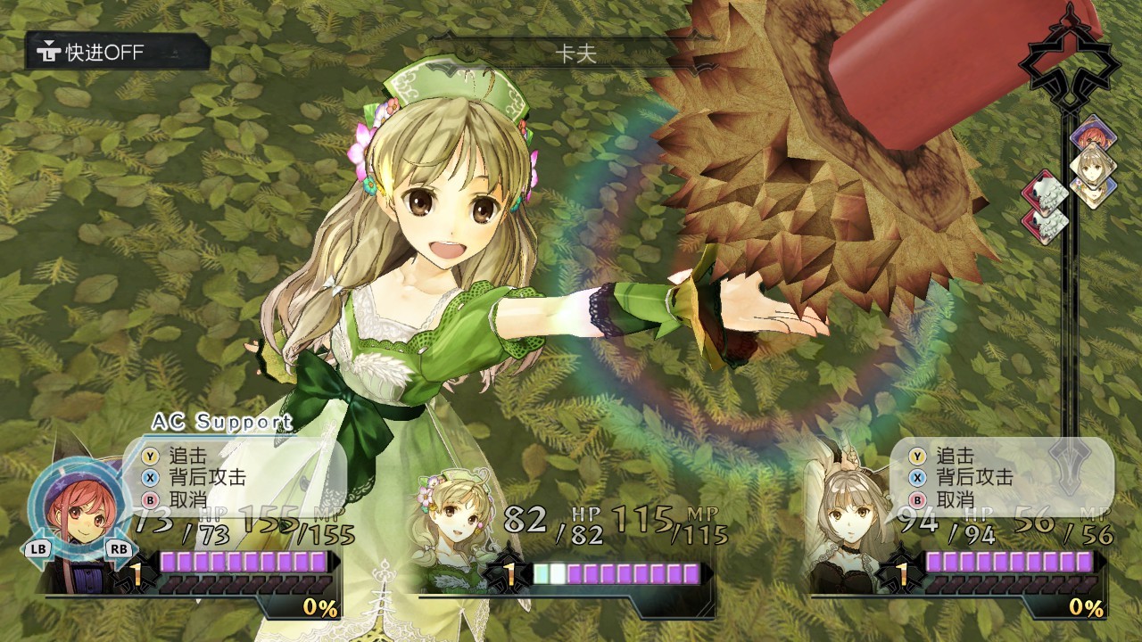爱夏的炼金工房 ～黄昏大地之炼金术士～ DX|官方中文|Atelier Ayesha: The Alchemist of Dusk DX插图2