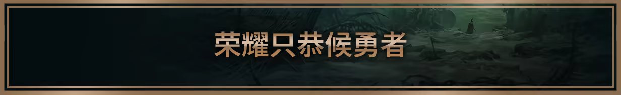 《泰坦之旅2/Titan Quest II》免安装中文版插图3 《泰坦之旅2/Titan Quest II》免安装中文版插图3