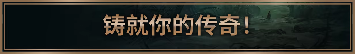 《泰坦之旅2/Titan Quest II》免安装中文版插图 《泰坦之旅2/Titan Quest II》免安装中文版插图