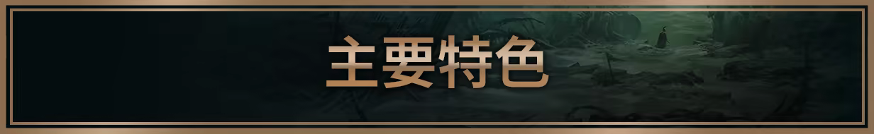 《泰坦之旅2/Titan Quest II》免安装中文版插图4 《泰坦之旅2/Titan Quest II》免安装中文版插图4