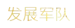 《暗影帝国/Shadow Empire》免安装中文版插图5 《暗影帝国/Shadow Empire》免安装中文版插图5