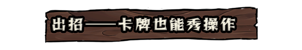 铁轨与墓穴|正式版|官方中文|Railroads & Catacombs插图2
