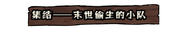 铁轨与墓穴|正式版|官方中文|Railroads & Catacombs插图6
