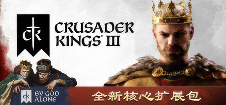 十字军之王3/Crusader Kings III v1.20.0.3|策略模拟|容量18.6GB|免安装绿色中文版-马克游戏