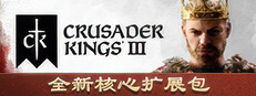 Crusader Kings III