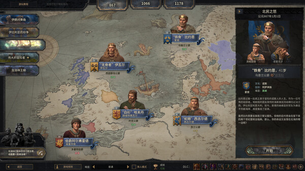 图片[6]-【PC】十字军之王3 东方王朝 王国风云3 Crusader Kings III免安装中文版-一泽资源站