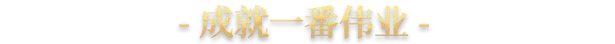 王国风云3(十字军之王3(Crusader Kings III)免安装中文版插图4 王国风云3(十字军之王3(Crusader Kings III)免安装中文版插图4