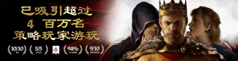 王国风云3(十字军之王3(Crusader Kings III)免安装中文版插图 王国风云3(十字军之王3(Crusader Kings III)免安装中文版插图