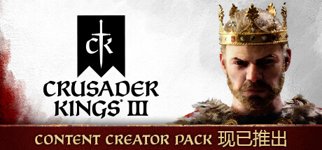 王国风云3/十字军之王3/Crusader Kings III-秋风资源网