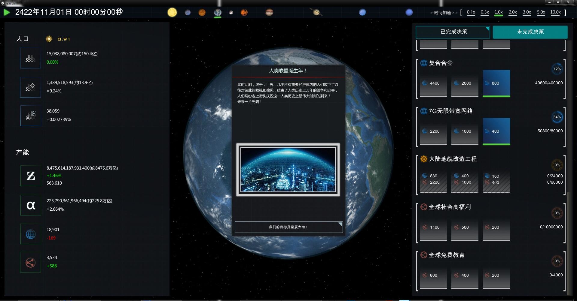 游戏截图4