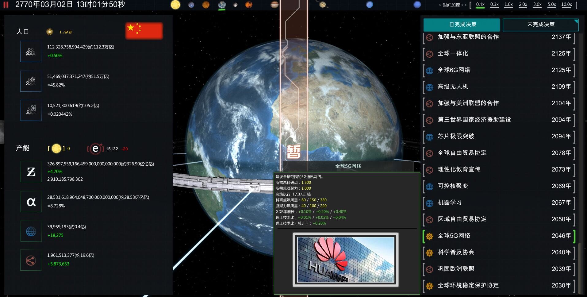 游戏截图3
