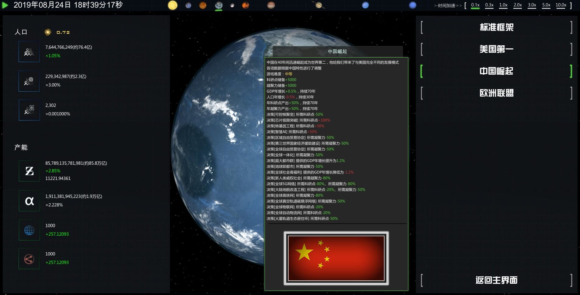 游戏截图2