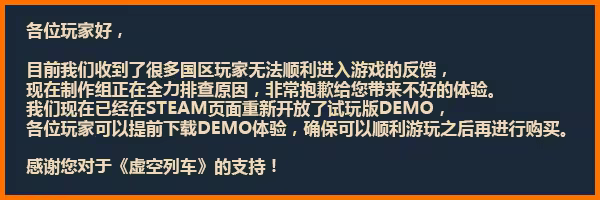 虚空列车|Voidtrain|v1.06|官方中文|支持手柄|容量43GB插图1咸鱼单机官网 虚空列车|Voidtrain|v1.06|官方中文|支持手柄|容量43GB插图1咸鱼单机官网