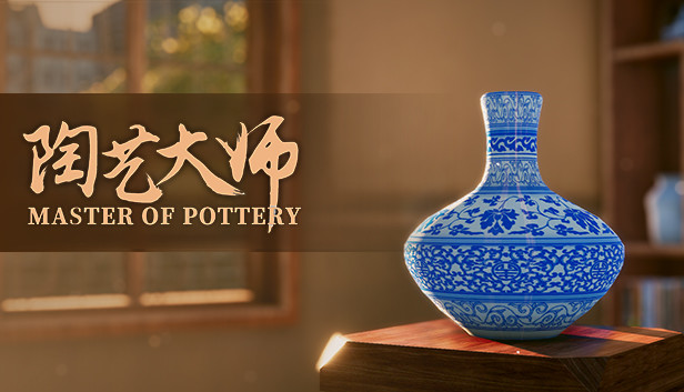 《陶艺大师/Master Of Pottery》免安装中文版