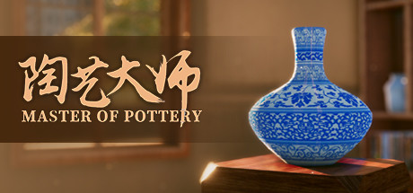 陶艺大师 v0.9.9f 全DLC（Master Of Pottery）免安装中文版