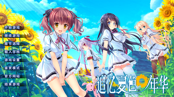 追忆夏色年华/Natsu no Iro no Nostalgia-秋风资源网