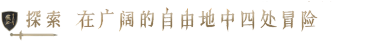 重铸纪元：自由地|v1.00d|正式版|40G大小|官方中文|Age of Reforging:The Freelands插图1