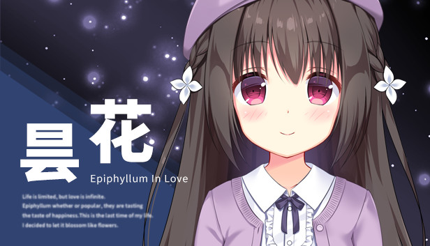 《昙花/Epiphyllum in Love》免安装中文版
