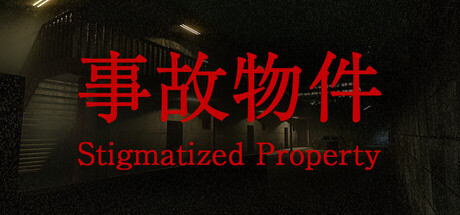 事故物件/[Chilla's Art] Stigmatized Property Build.4328356（官中）-无忧免费游戏网