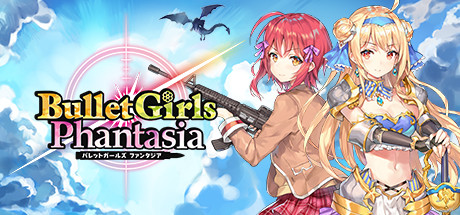 子弹女孩幻影