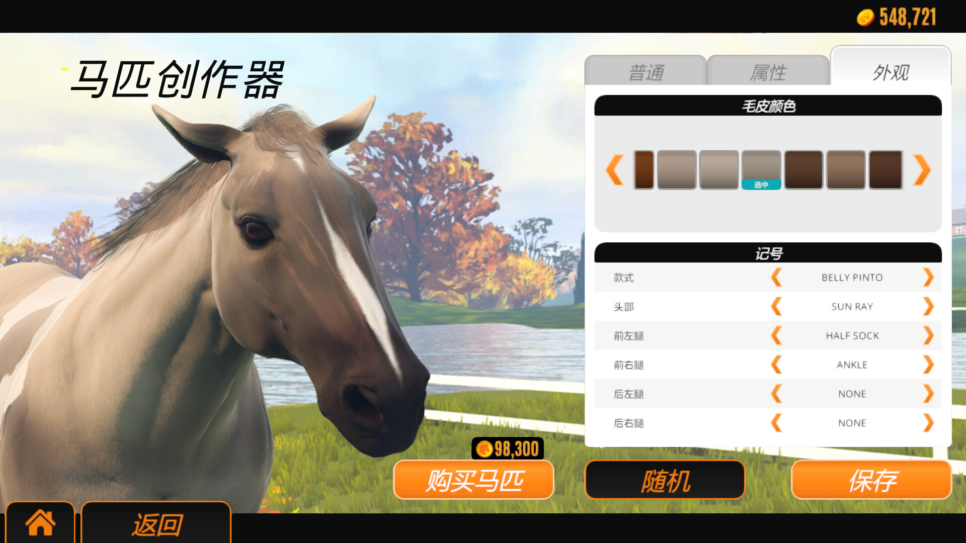 家族传奇：马匹养成竞技|v20250608|官方中文|支持手柄|Rival Stars Horse Racing: Desktop Edition插图5
