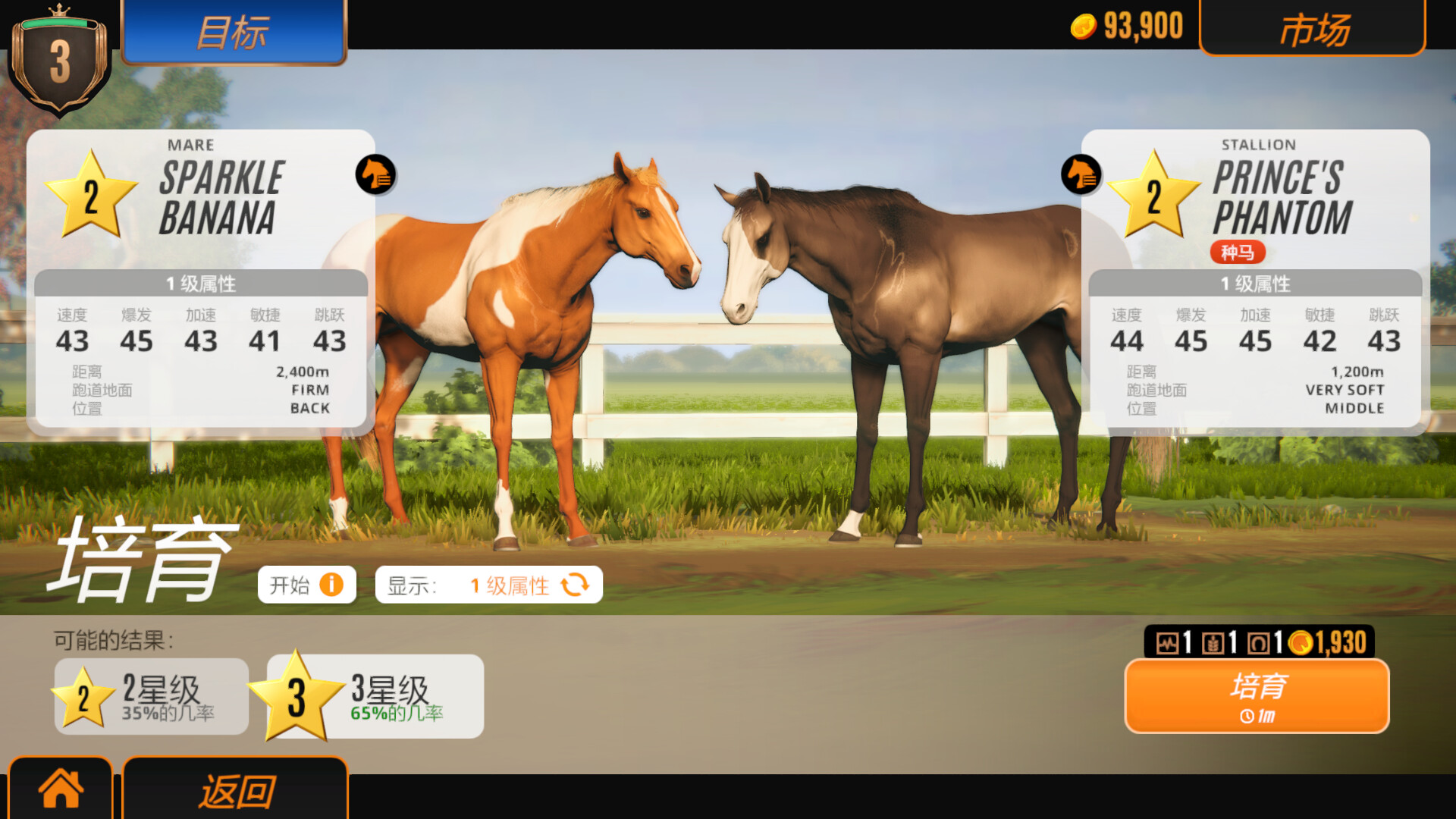 家族传奇：马匹养成竞技|v20250608|官方中文|支持手柄|Rival Stars Horse Racing: Desktop Edition插图6