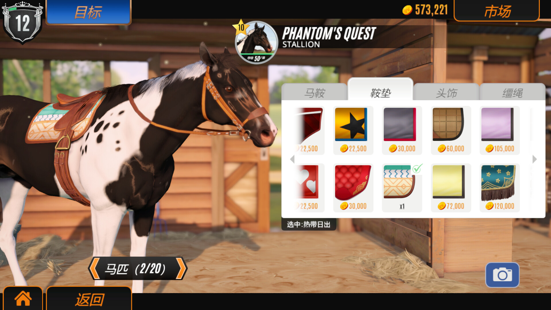 图片[11]-家族传奇：马匹养成竞技/Rival Stars Horse Racing: Desktop Edition v1.40.1|体育竞速|6.8GB|中文-蝶影二次元